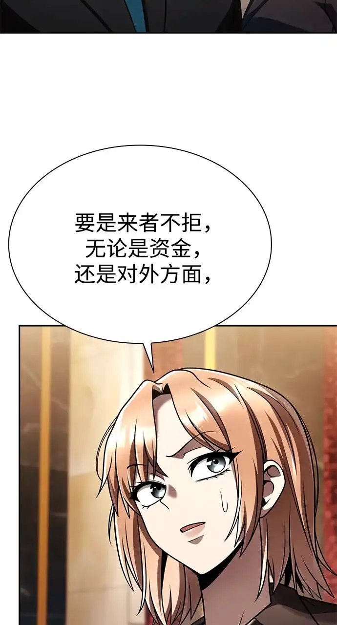《天才猎人的清扫生活》第149话 第22页