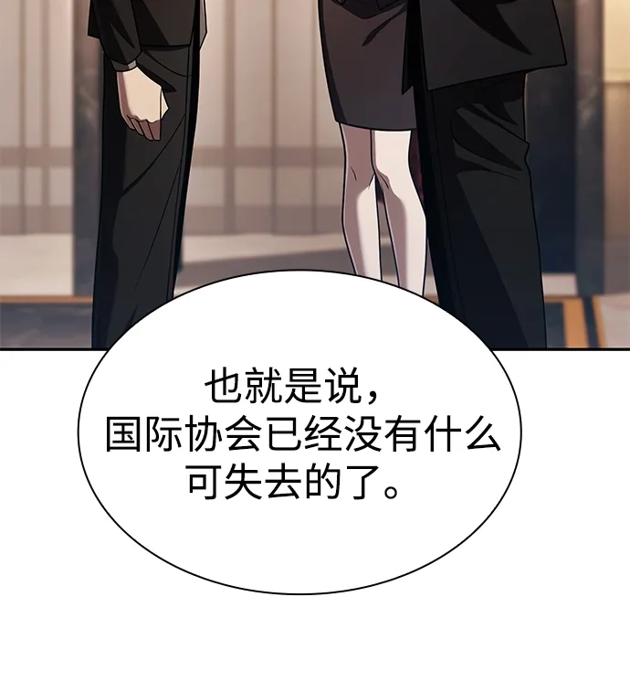 《天才猎人的清扫生活》第149话 第10页
