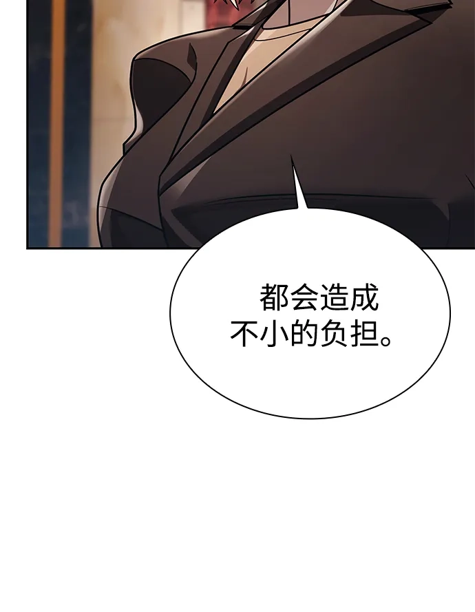 《天才猎人的清扫生活》第149话 第23页