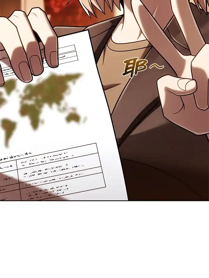 《天才猎人的清扫生活》第149话 第55页