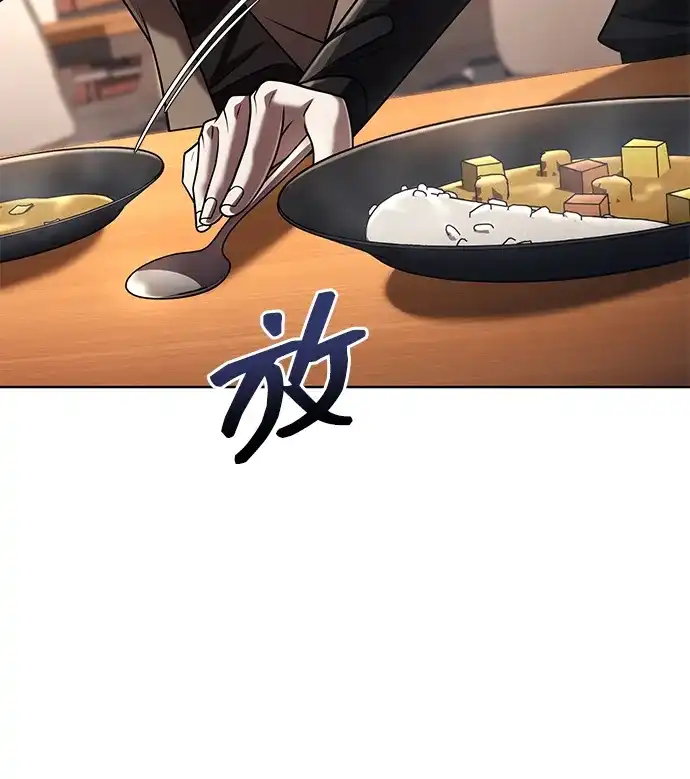 《天才猎人的清扫生活》第150话（第3季最终话） 第80页