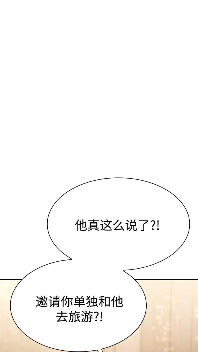 《天才猎人的清扫生活》第150话（第3季最终话） 第6页