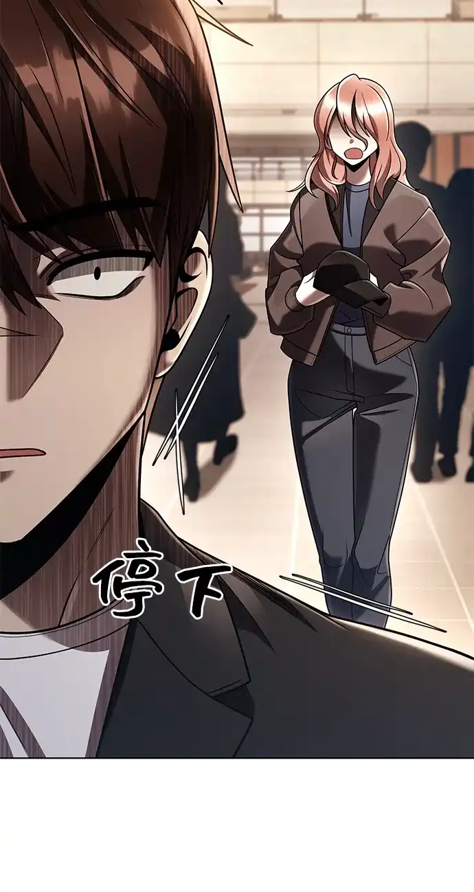 《天才猎人的清扫生活》第150话（第3季最终话） 第126页