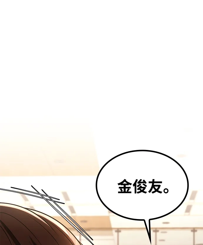 《天才猎人的清扫生活》第150话（第3季最终话） 第125页