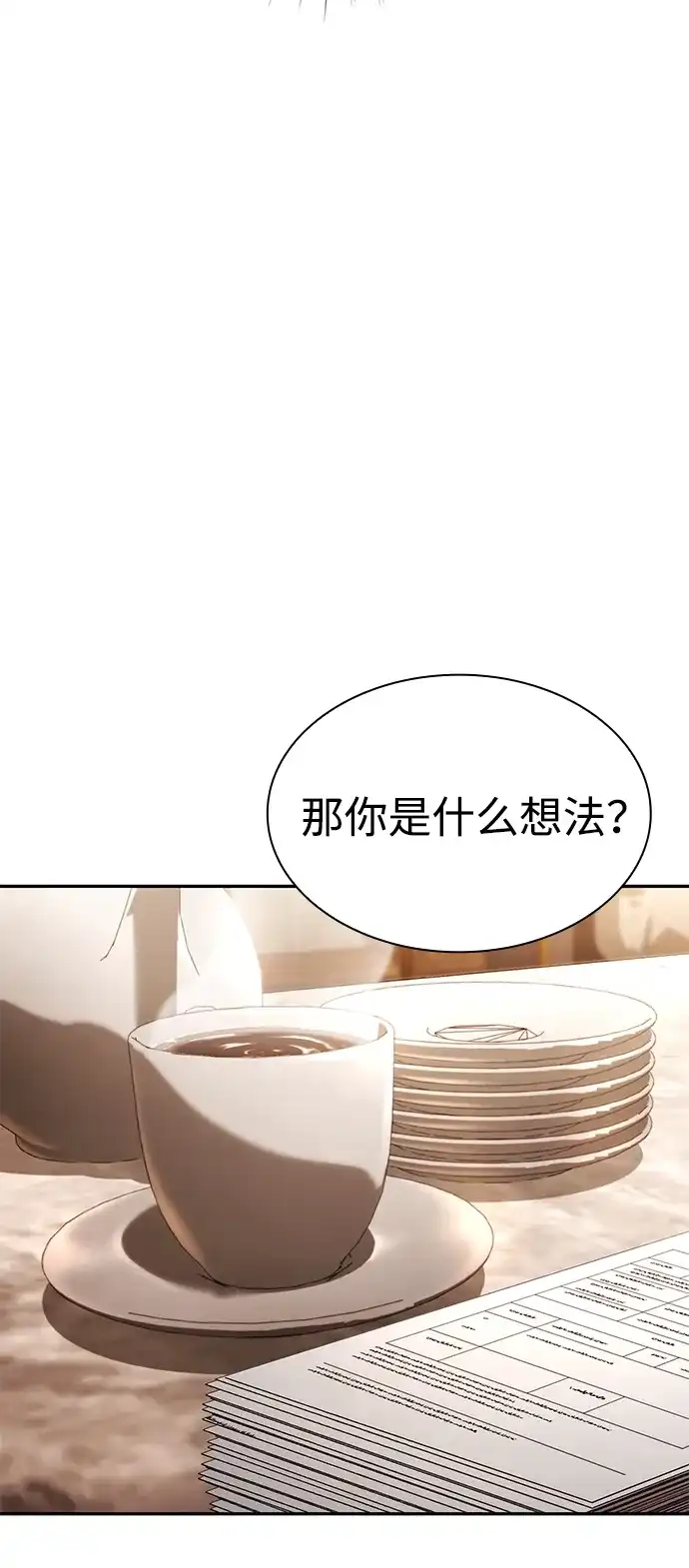 《天才猎人的清扫生活》第150话（第3季最终话） 第15页