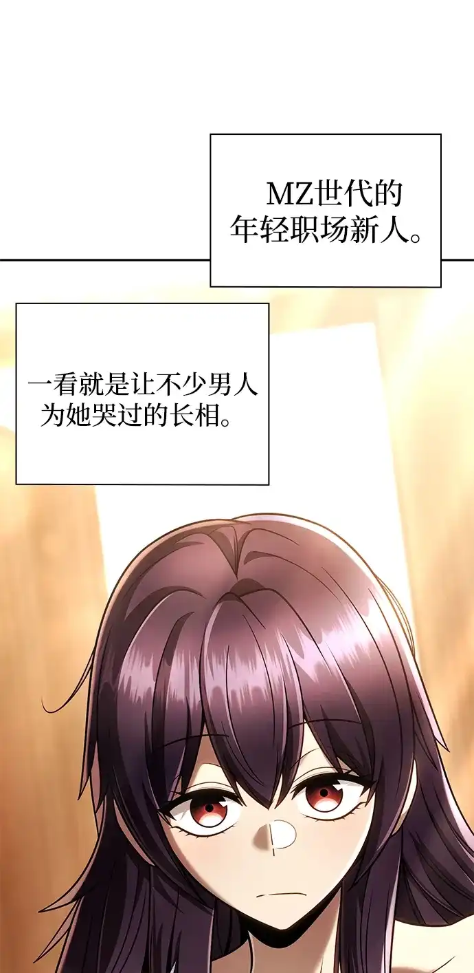 《天才猎人的清扫生活》第150话（第3季最终话） 第32页