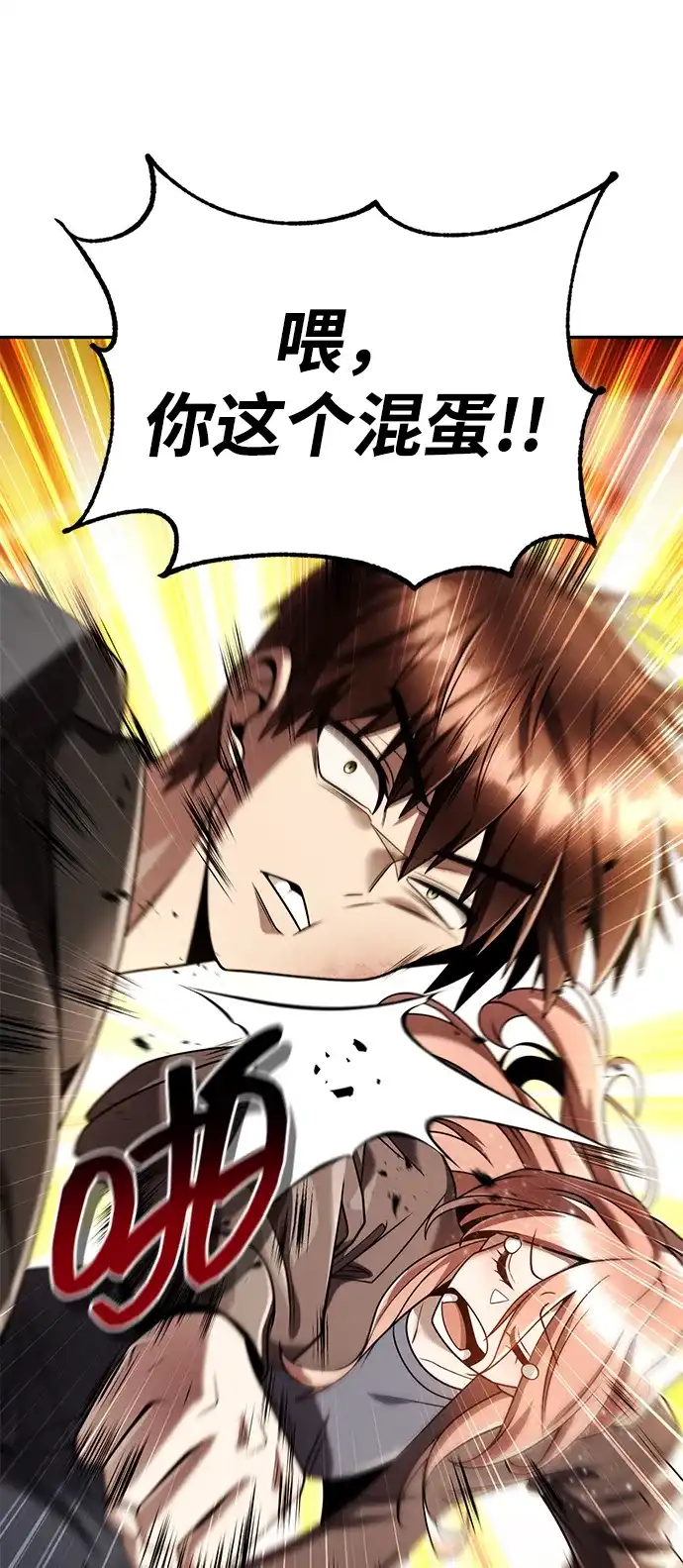 《天才猎人的清扫生活》第150话（第3季最终话） 第128页