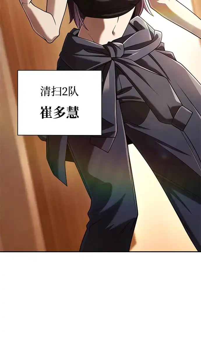 《天才猎人的清扫生活》第150话（第3季最终话） 第30页
