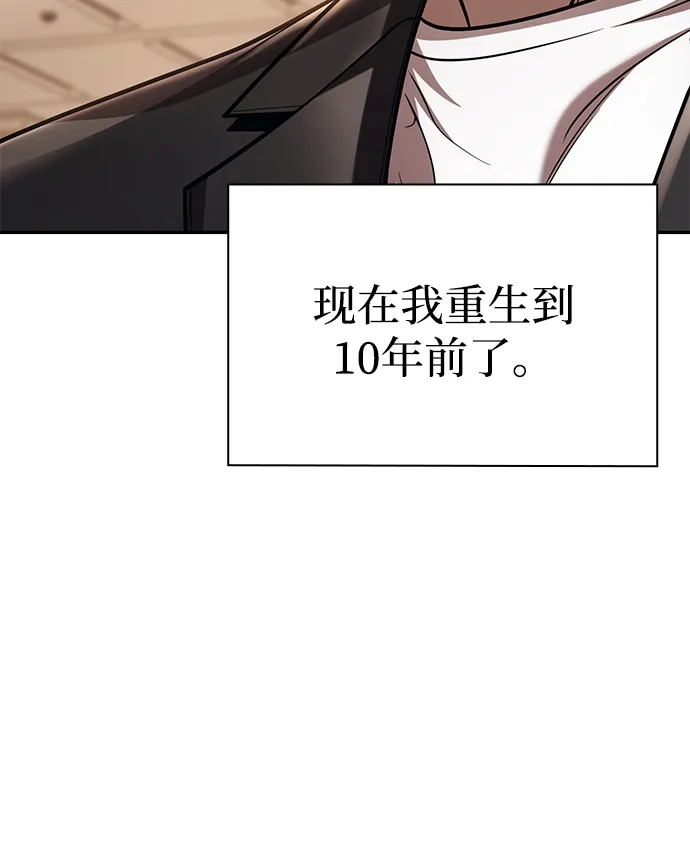 《天才猎人的清扫生活》第150话（第3季最终话） 第121页