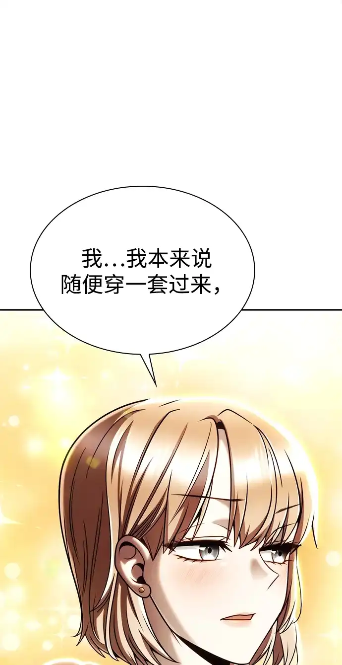 《天才猎人的清扫生活》第150话（第3季最终话） 第60页