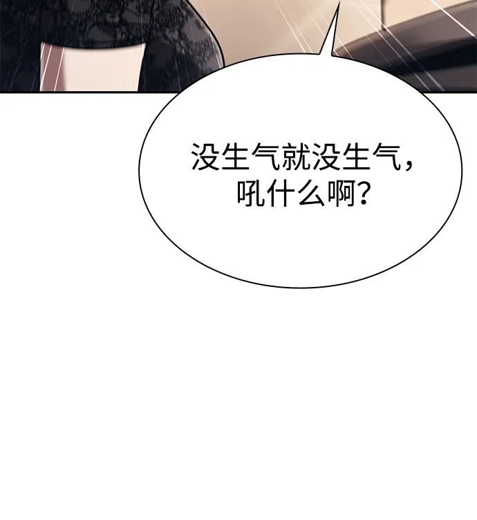 《天才猎人的清扫生活》第150话（第3季最终话） 第102页