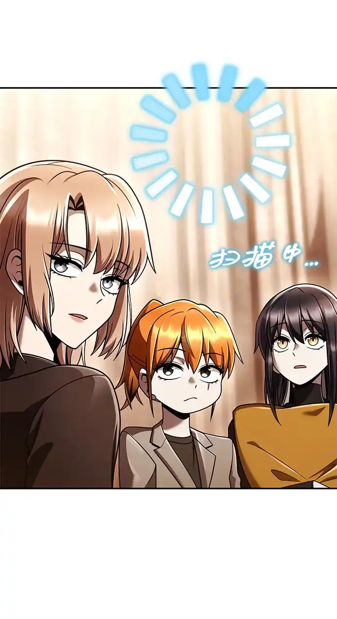 《天才猎人的清扫生活》第150话（第3季最终话） 第31页