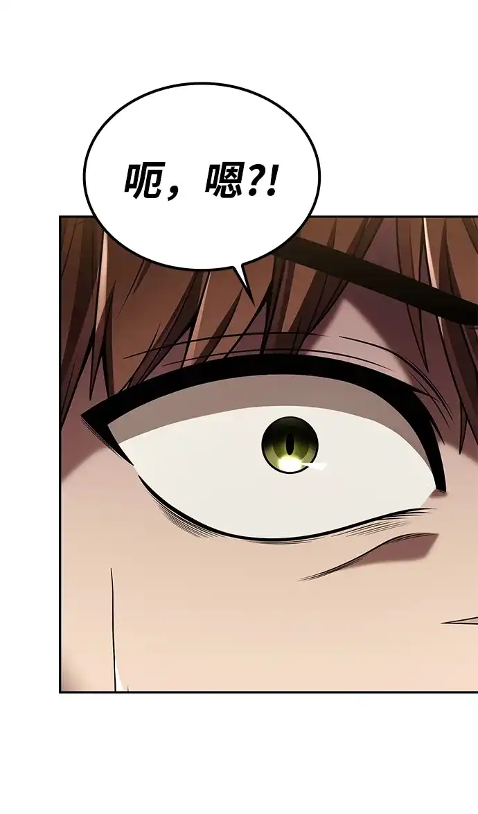 《天才猎人的清扫生活》第150话（第3季最终话） 第116页