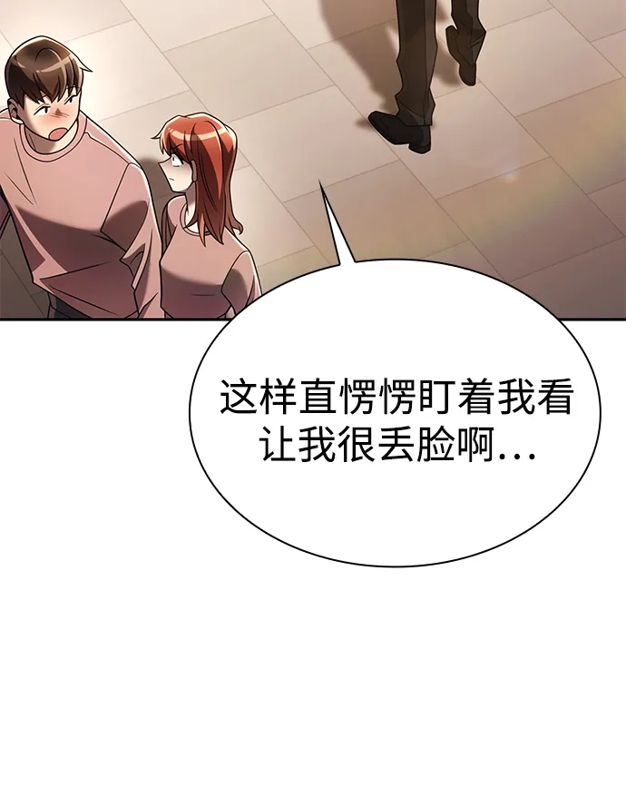 《天才猎人的清扫生活》第150话（第3季最终话） 第64页