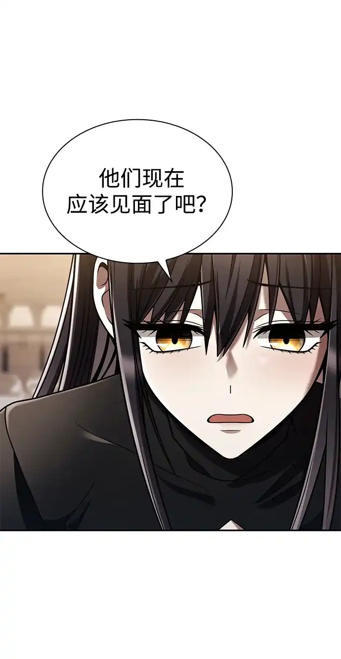 《天才猎人的清扫生活》第150话（第3季最终话） 第82页