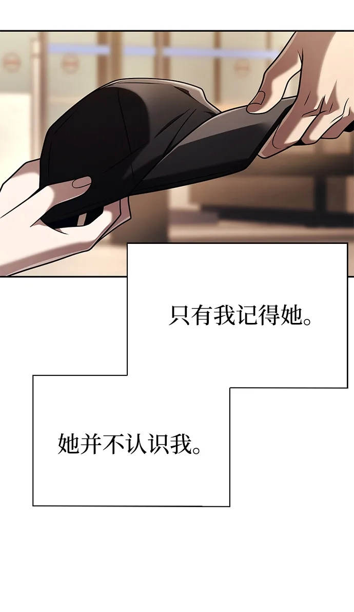 《天才猎人的清扫生活》第150话（第3季最终话） 第122页