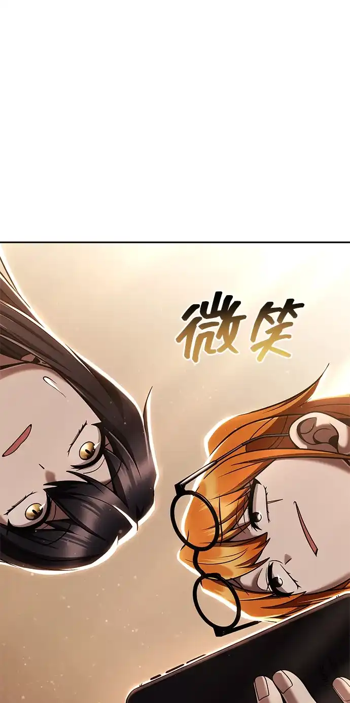 《天才猎人的清扫生活》第150话（第3季最终话） 第53页
