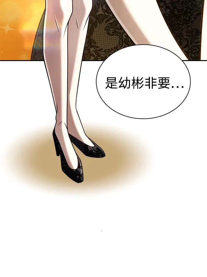 《天才猎人的清扫生活》第150话（第3季最终话） 第62页