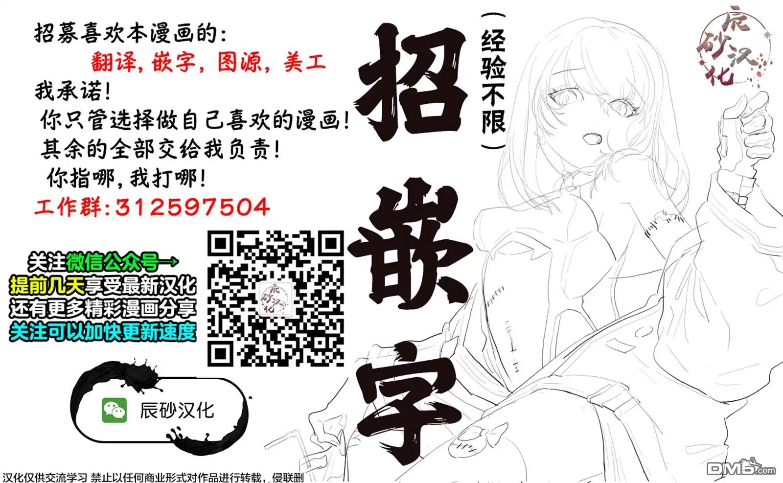 《天才魔女没魔了》第1话 第11页
