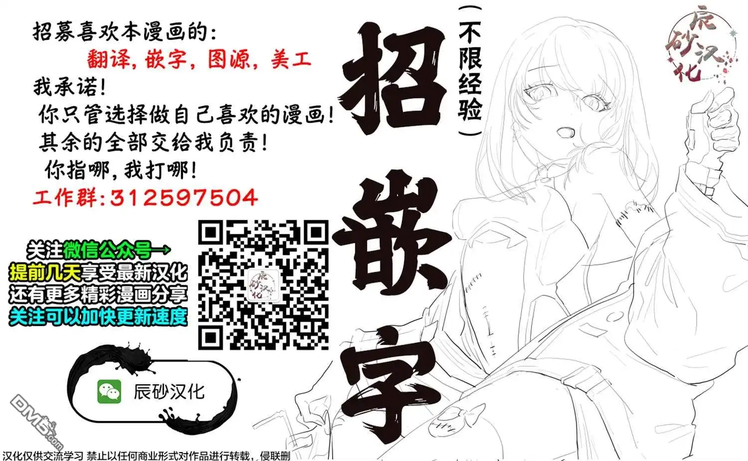 《天才魔女没魔了》第3话 第10页