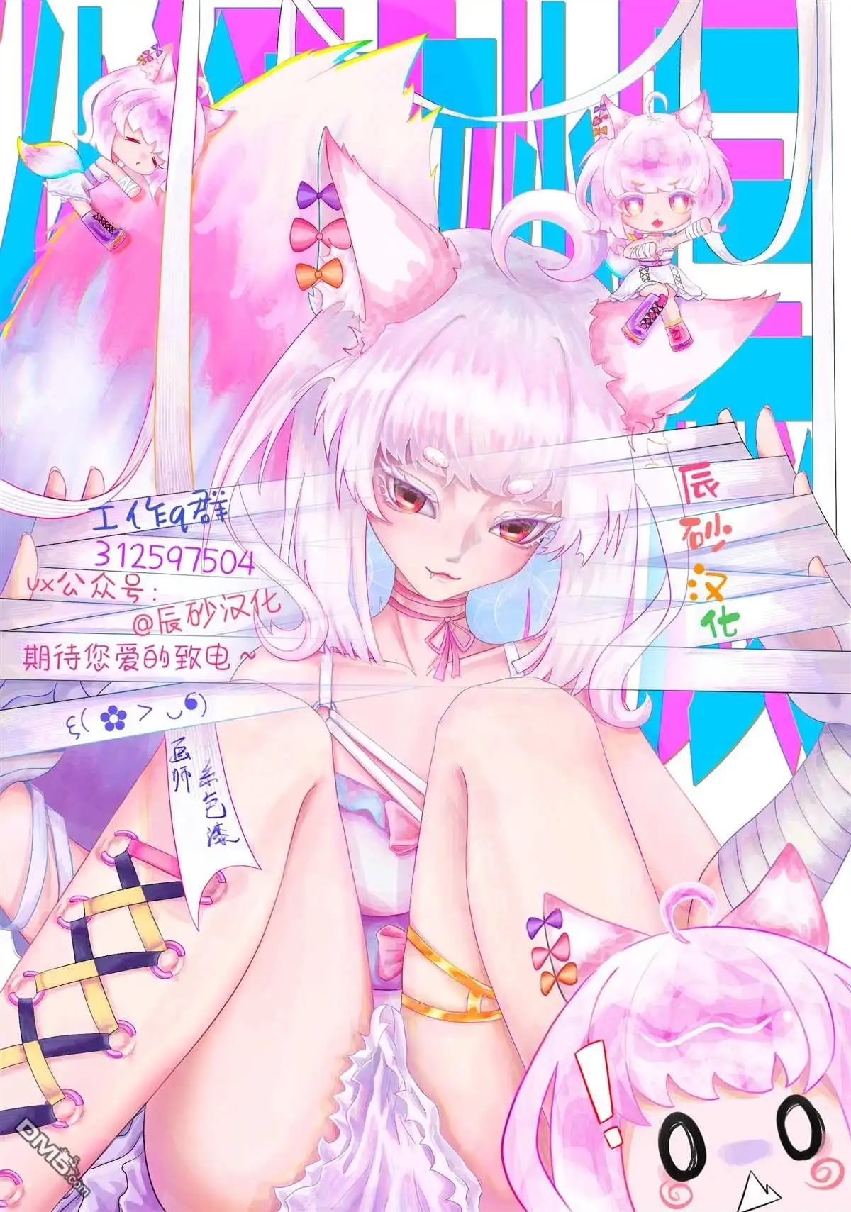 《天才魔女没魔了》第31话 第11页