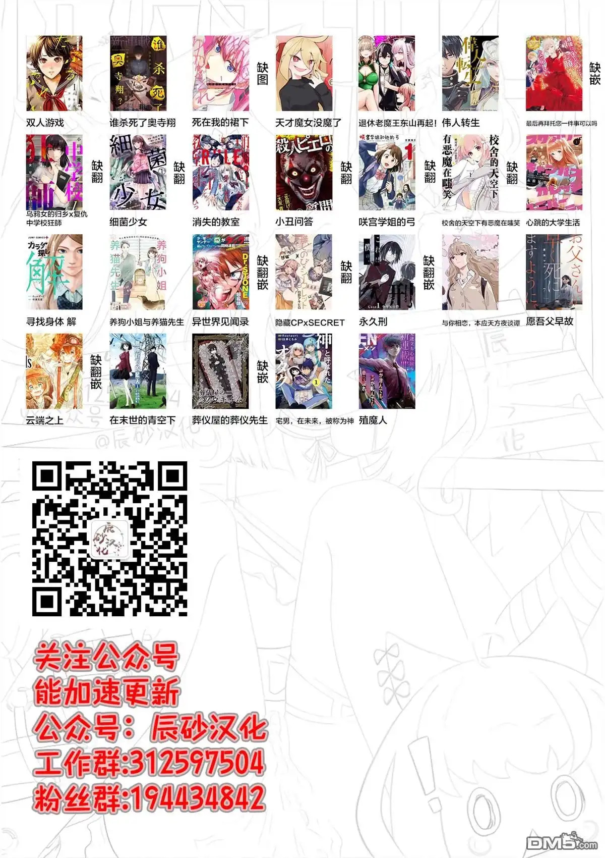 《天才魔女没魔了》第38话 第11页