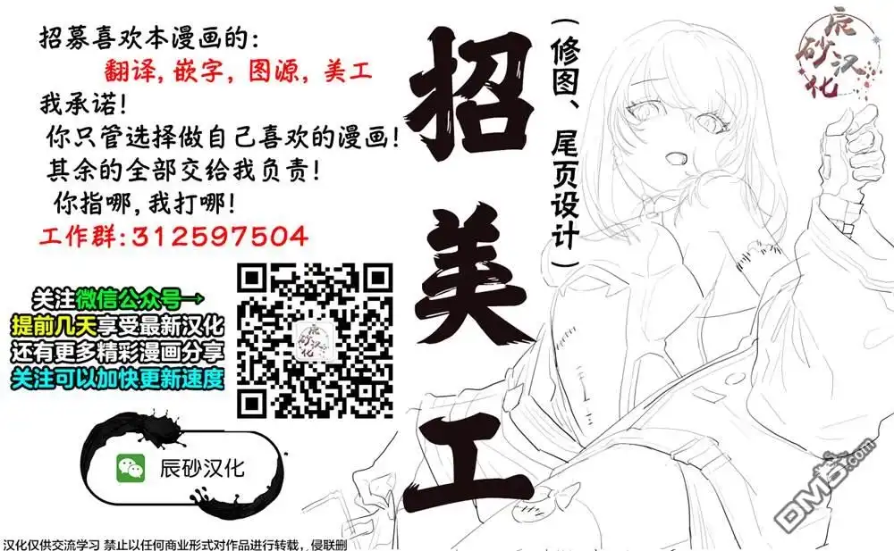 《天才魔女没魔了》第4话 第9页