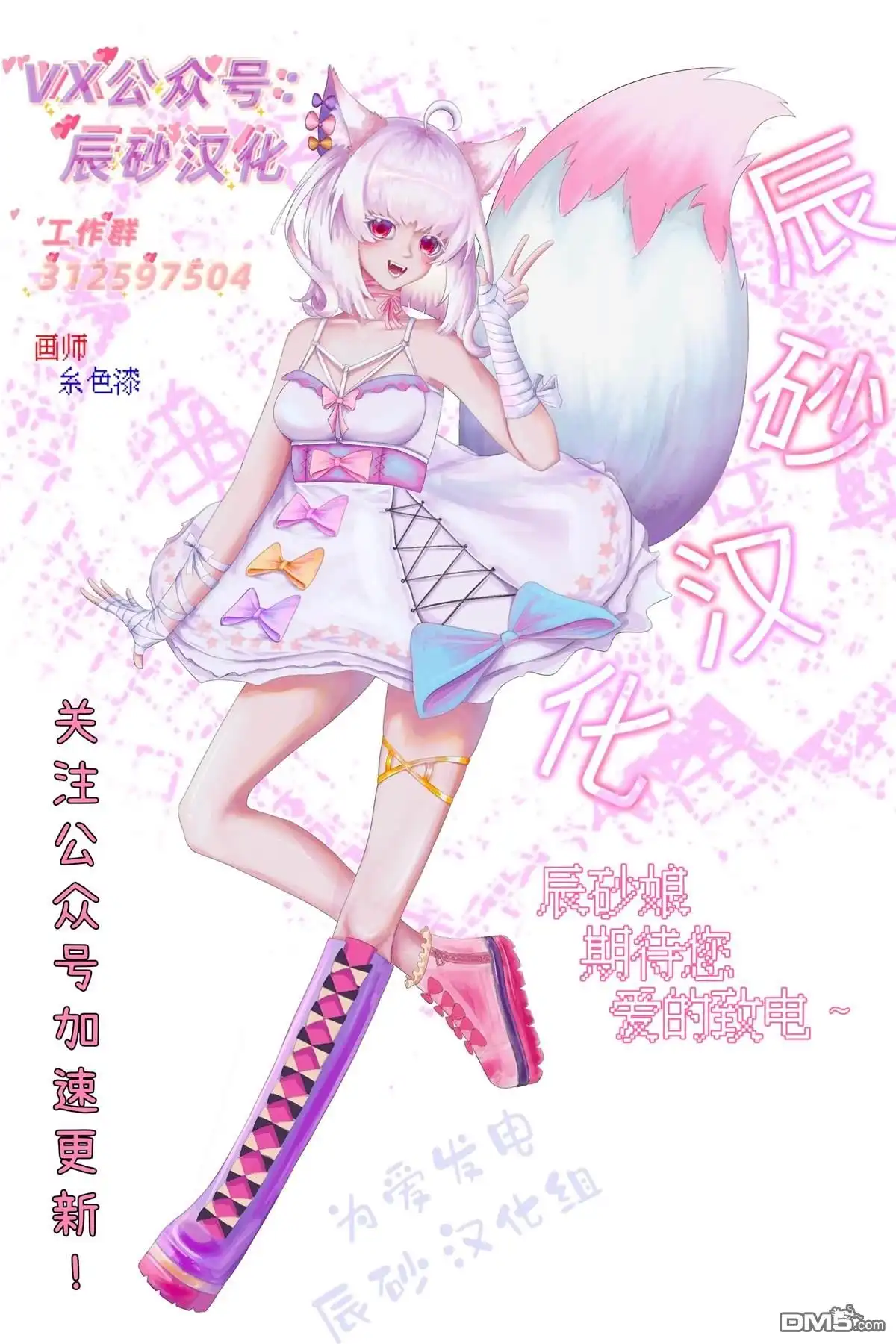 《天才魔女没魔了》第41话 第12页