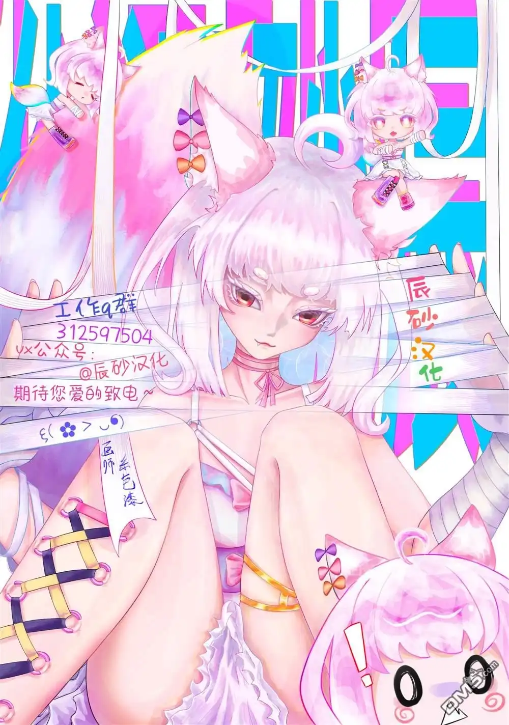 《天才魔女没魔了》第43话 第12页