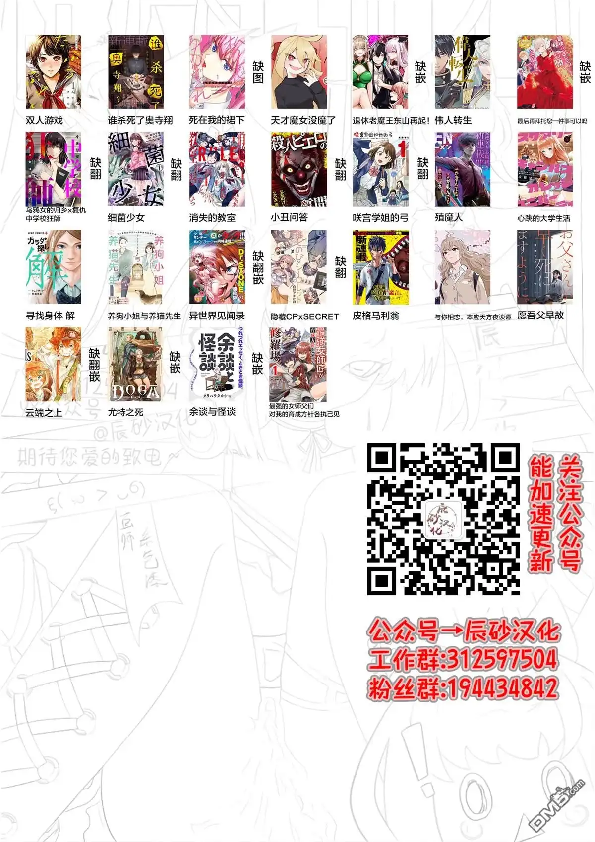 《天才魔女没魔了》第48话 第15页