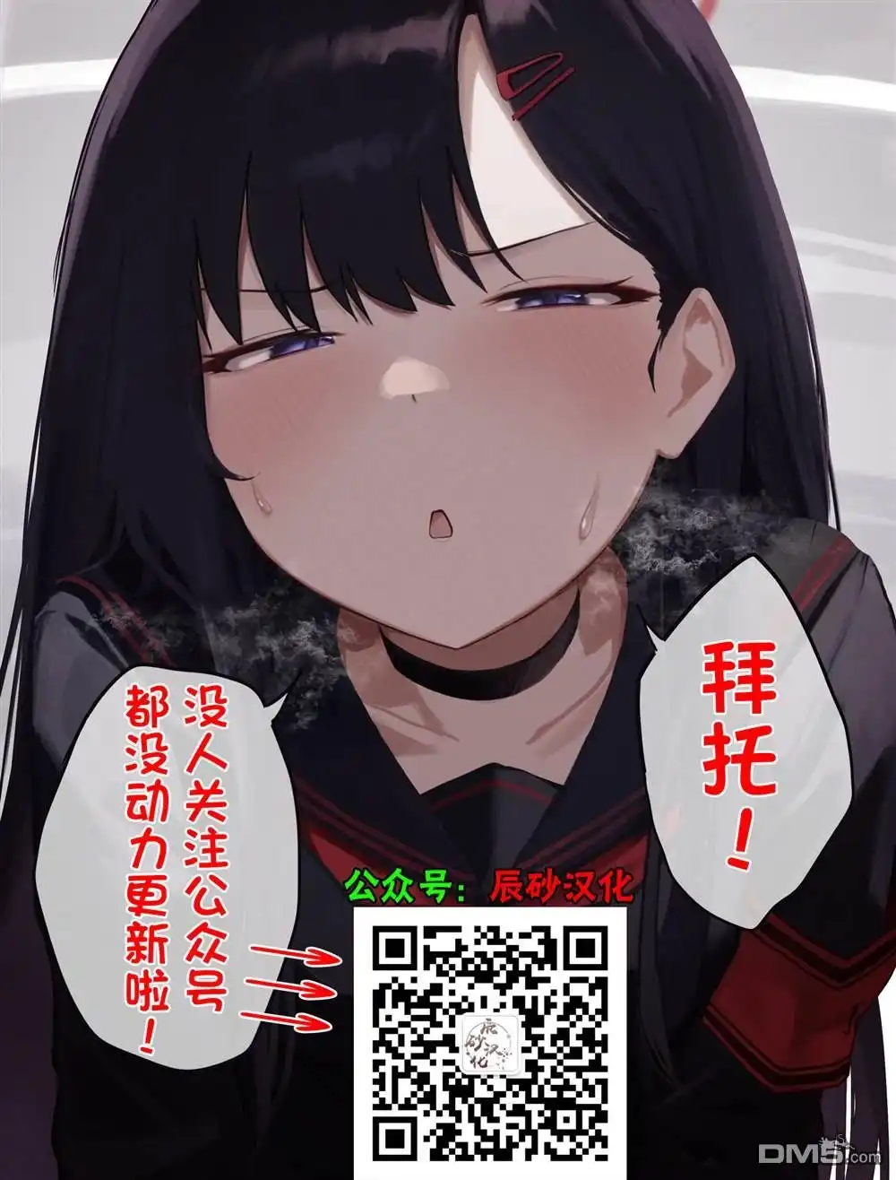 《天才魔女没魔了》第55话 第12页