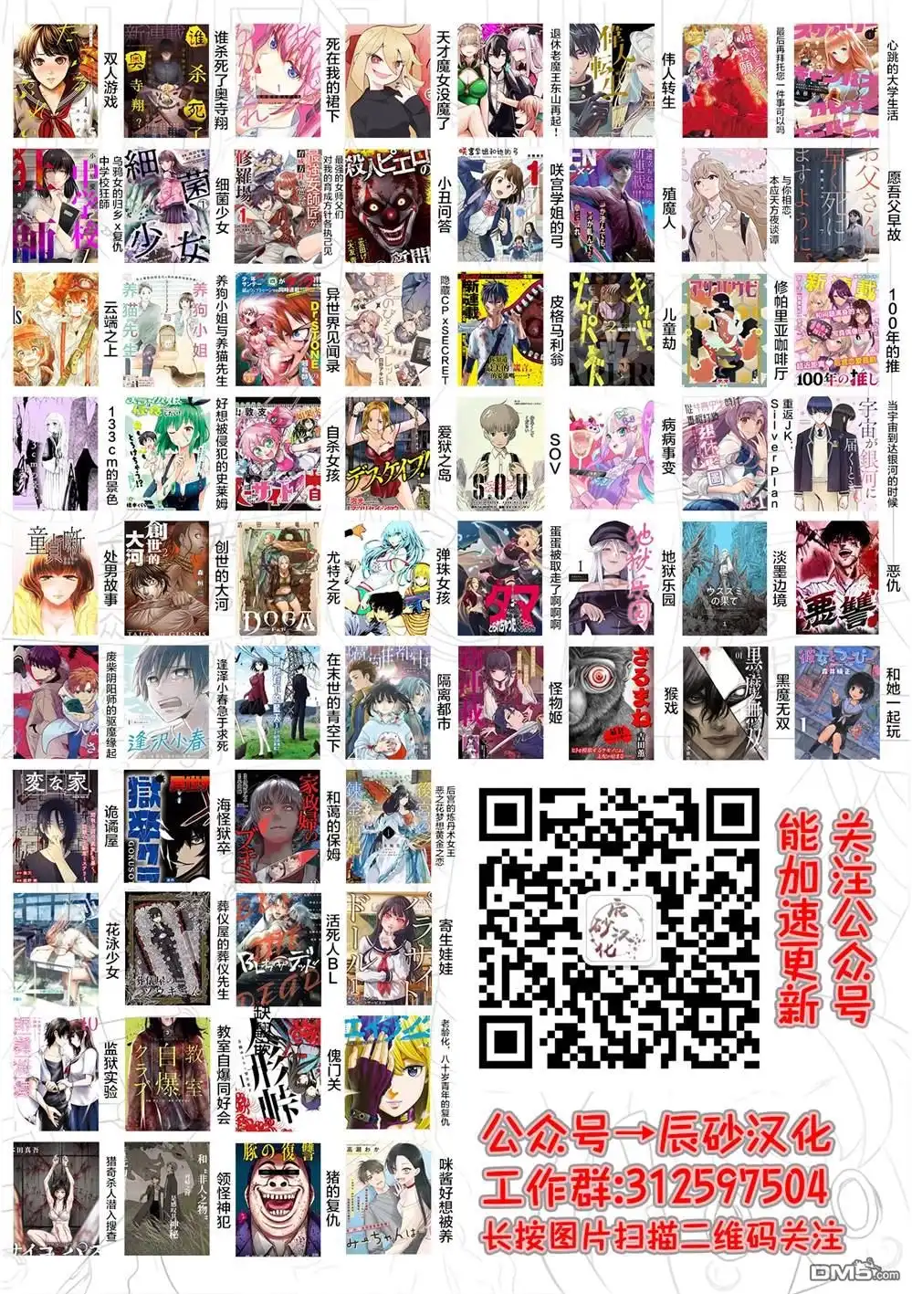 《天才魔女没魔了》第63话 第11页