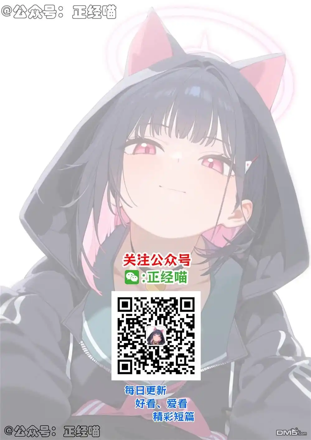 《天才魔女没魔了》第63话 第12页