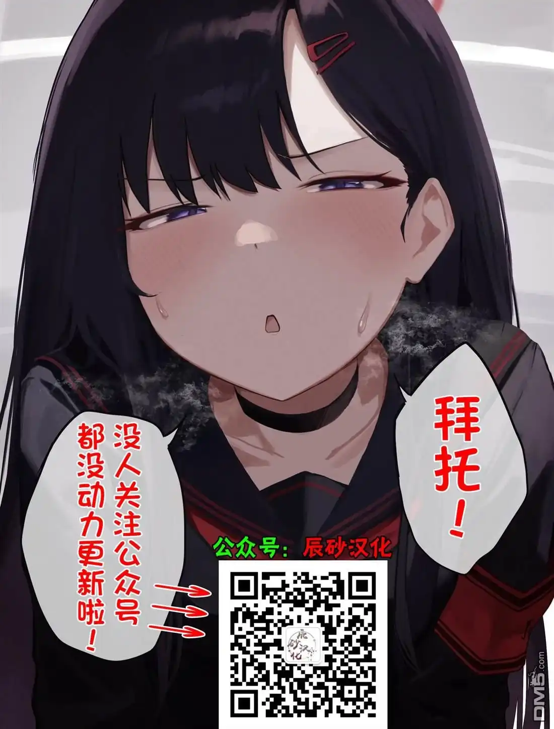 《天才魔女没魔了》第69话 第13页