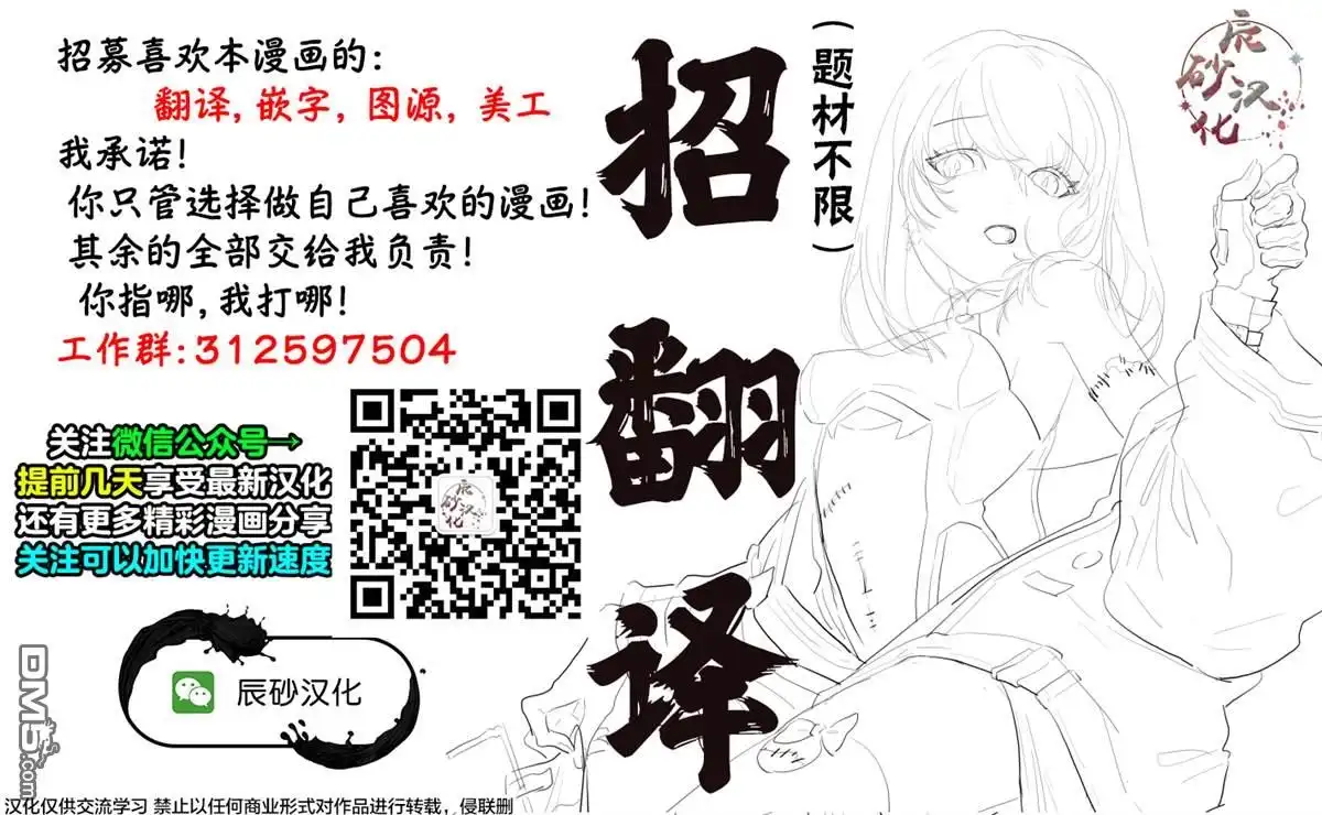 《天才魔女没魔了》第7话 第11页