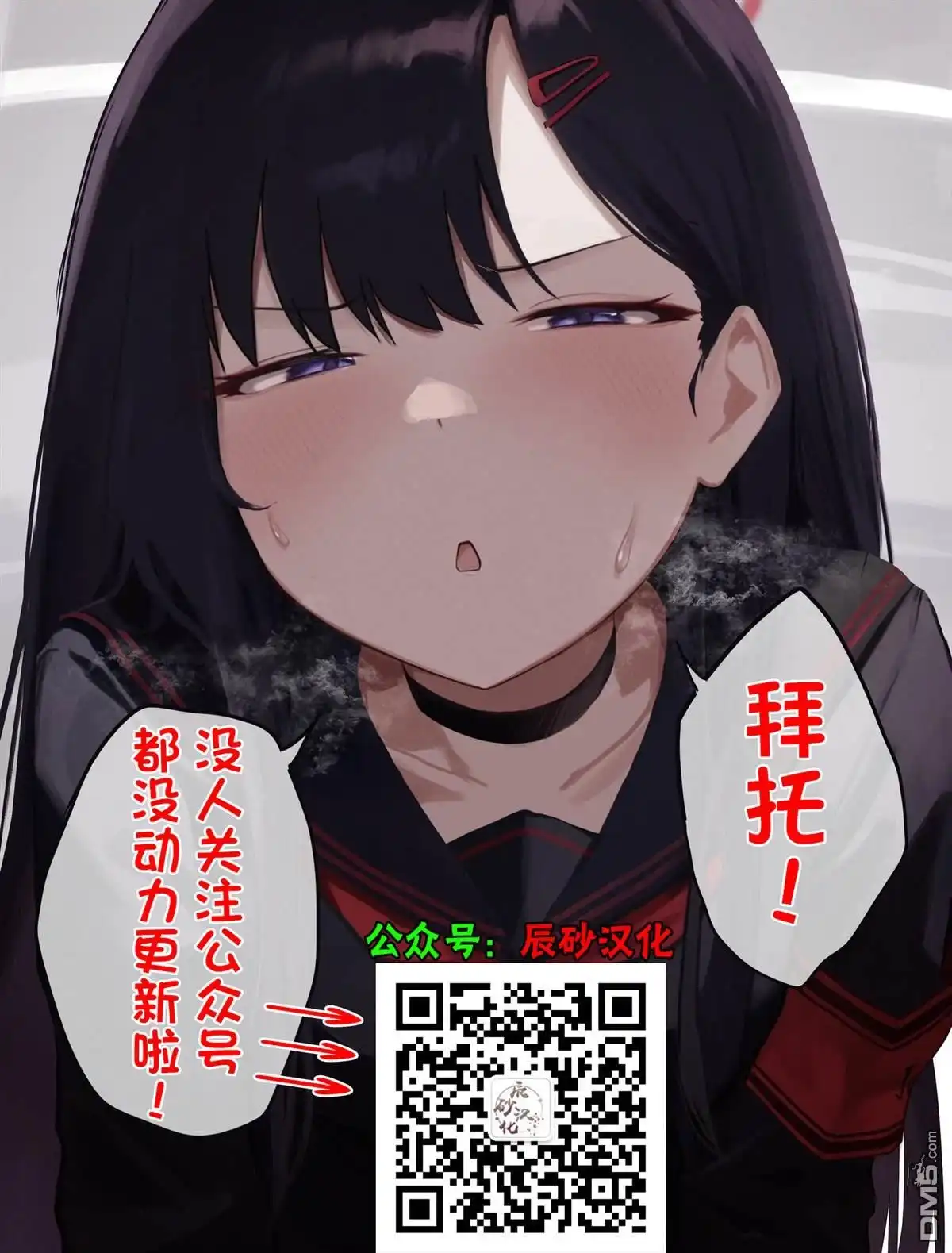 《天才魔女没魔了》第71话 第11页
