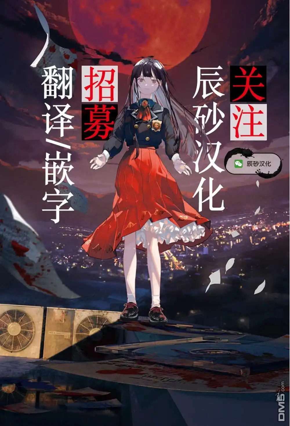 《天才魔女没魔了》第72话 第13页
