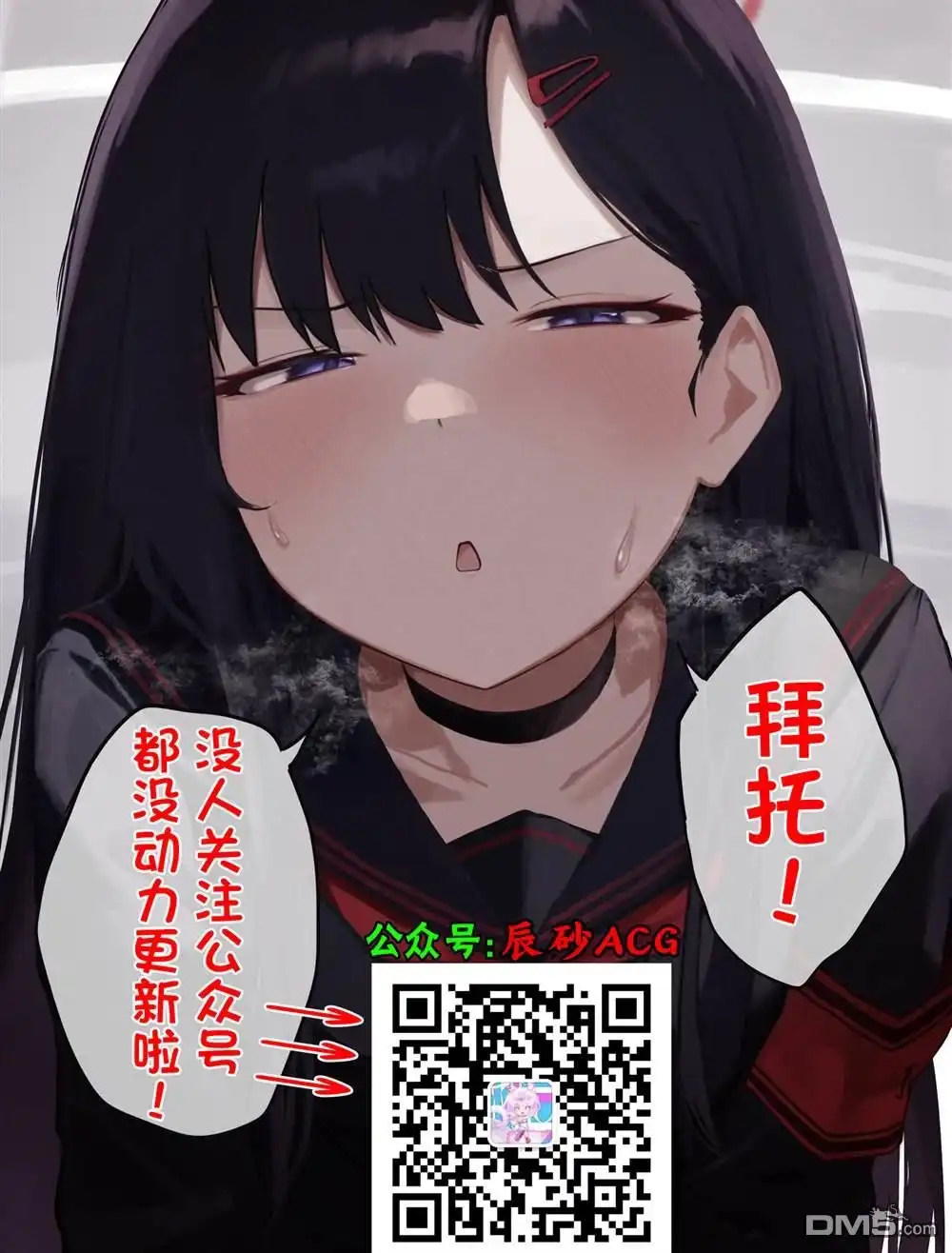 《天才魔女没魔了》第78话 第12页
