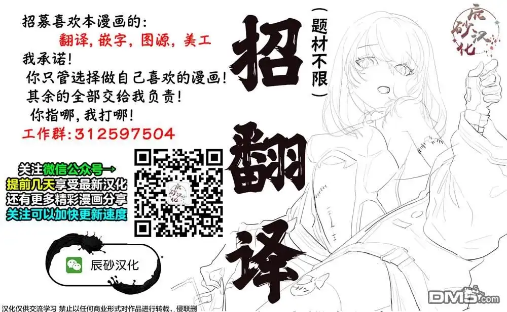 《天才魔女没魔了》第8话 第10页