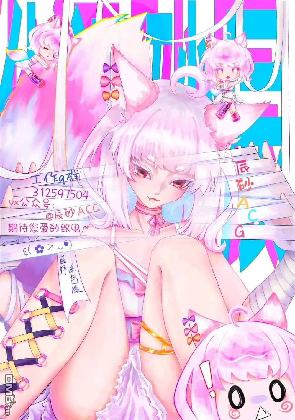 《天才魔女没魔了》第80话 第12页
