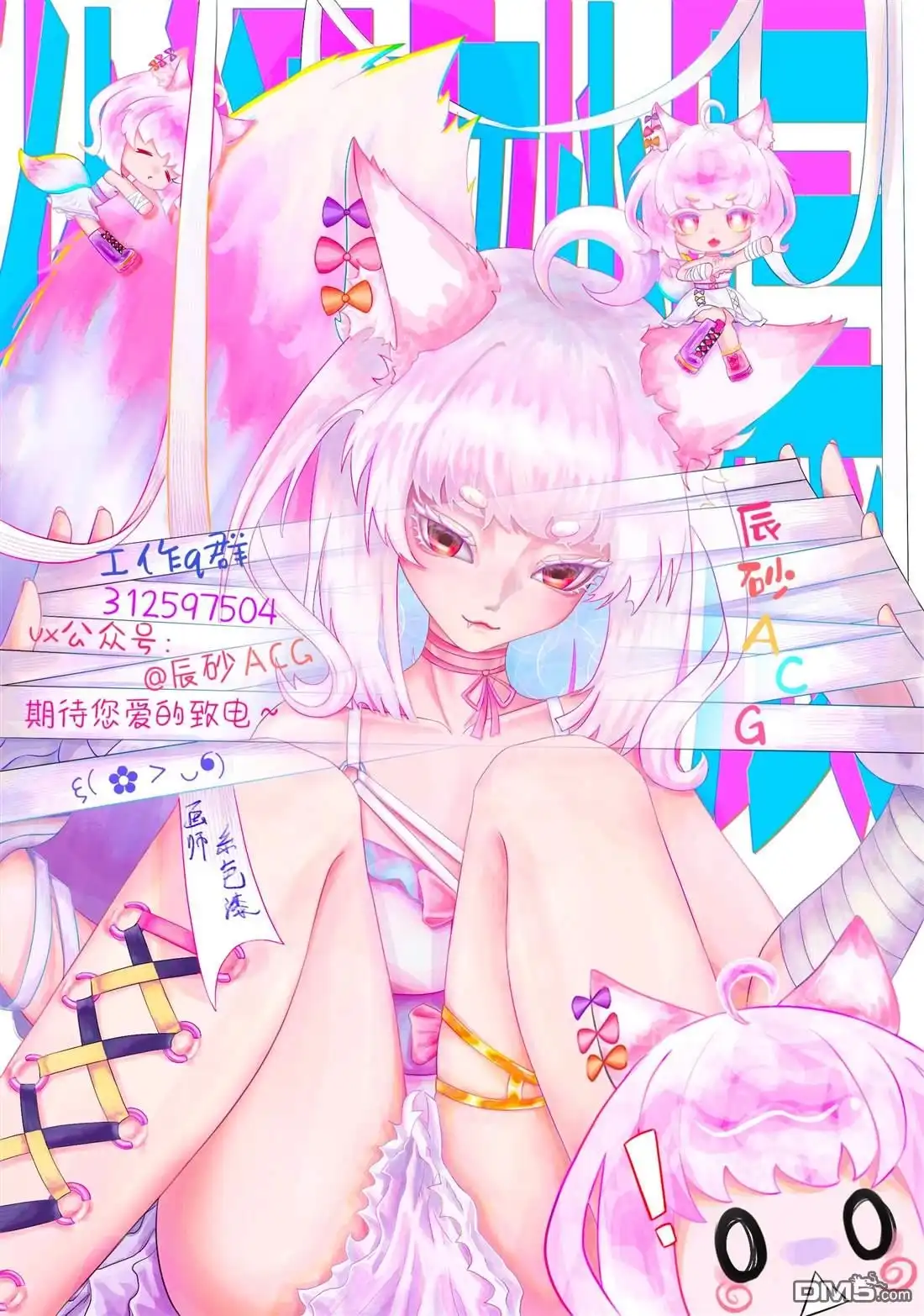 《天才魔女没魔了》第85话 第11页