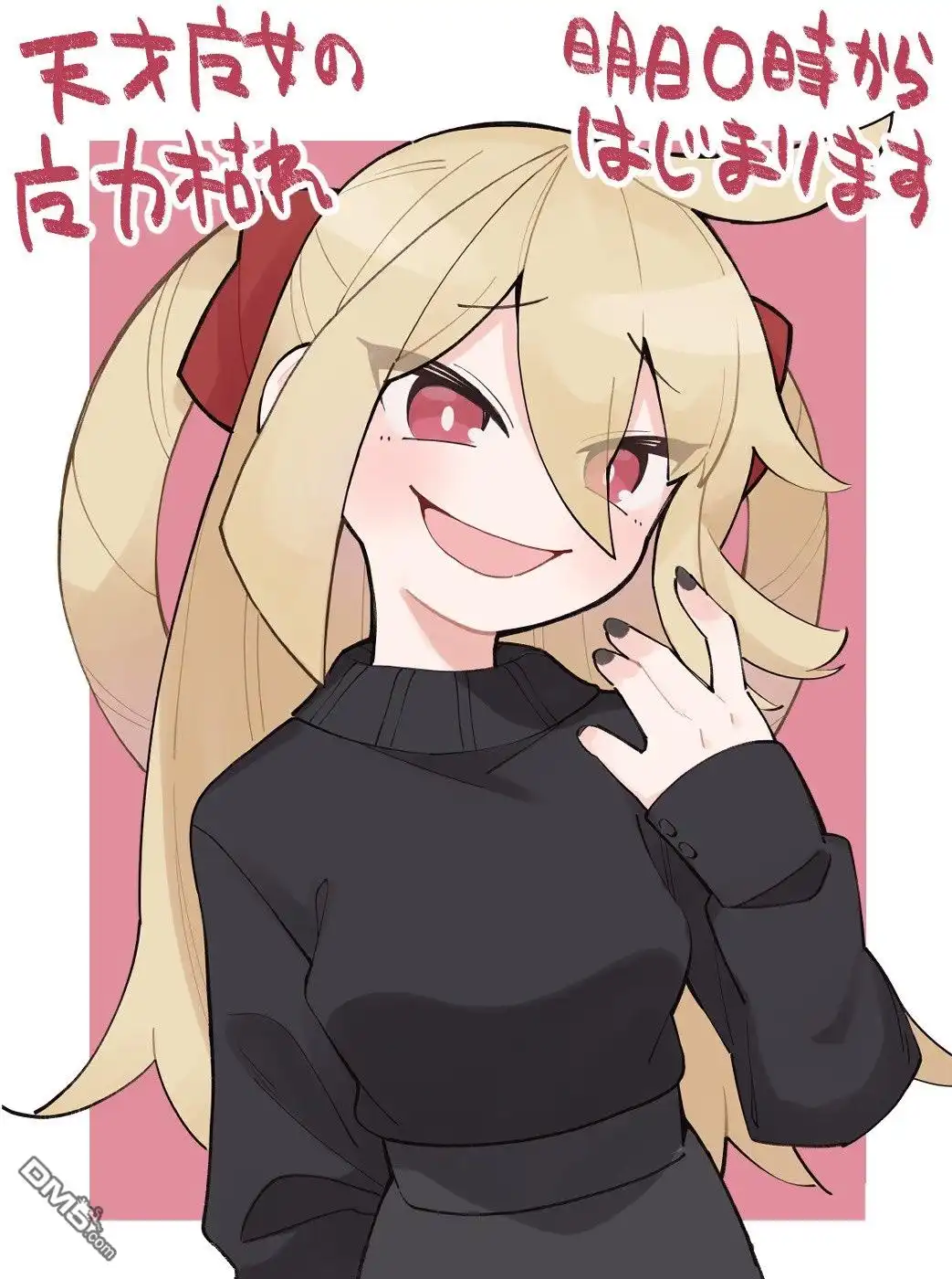 《天才魔女没魔了》天才魔女图包 第7页