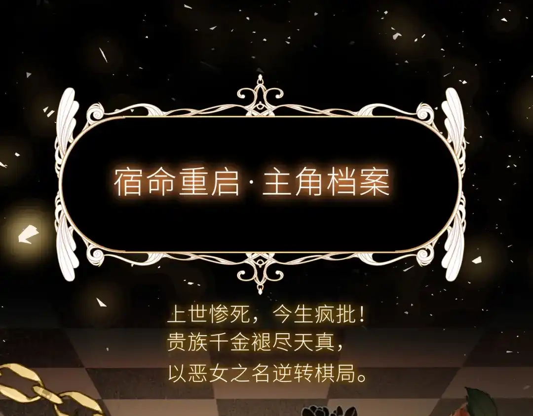 《舔狗恶女要离婚了！》人物预告 第1页
