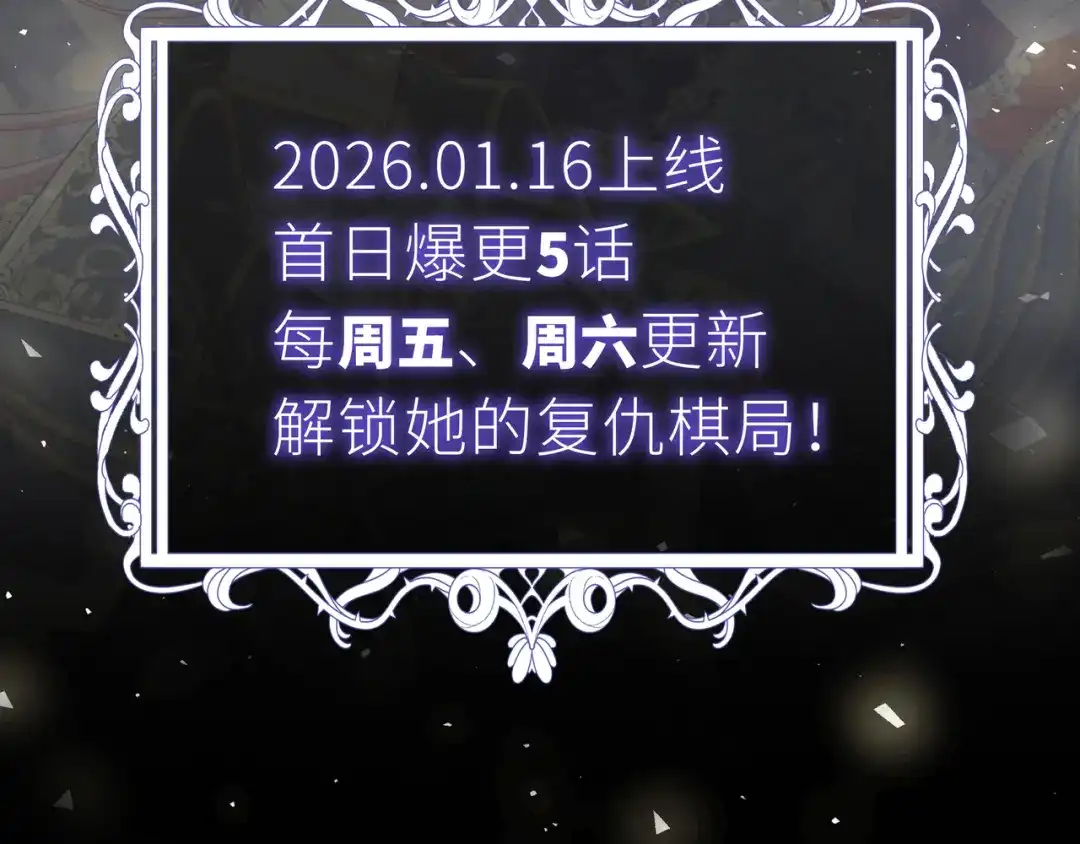 《舔狗恶女要离婚了！》人物预告 第9页