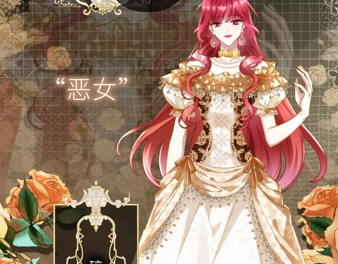 《舔狗恶女要离婚了！》人物预告 第3页