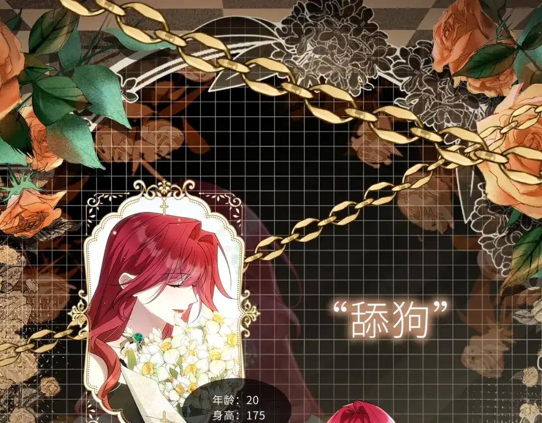 《舔狗恶女要离婚了！》人物预告 第2页