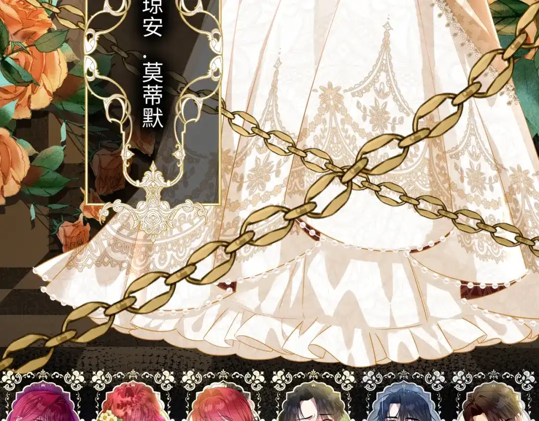 《舔狗恶女要离婚了！》人物预告 第4页