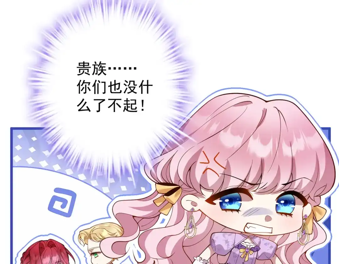 《舔狗恶女要离婚了！》第9话 吉安娜的道歉 第31页