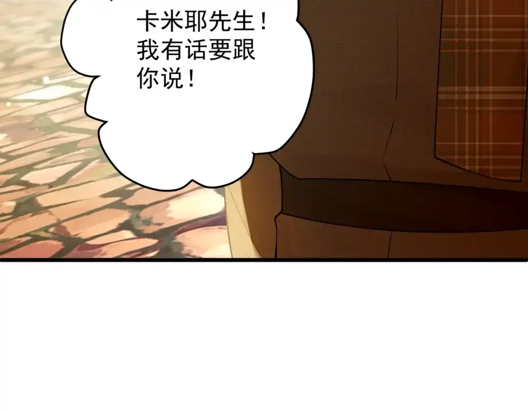 《舔狗恶女要离婚了！》第9话 吉安娜的道歉 第58页