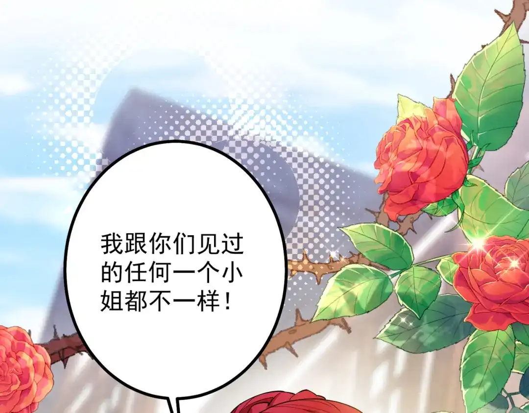 《舔狗恶女要离婚了！》第9话 吉安娜的道歉 第87页